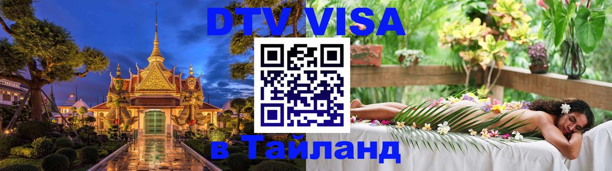 Оформление DTV визы под ключ: стоимость и тарифы, только загранпаспорт - Самет 